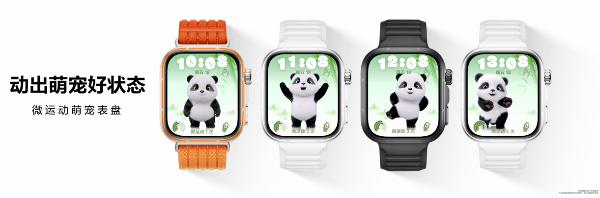 HUAWEI WATCH FIT 5系列首发微运动，让碎片时间，点亮运动灵感